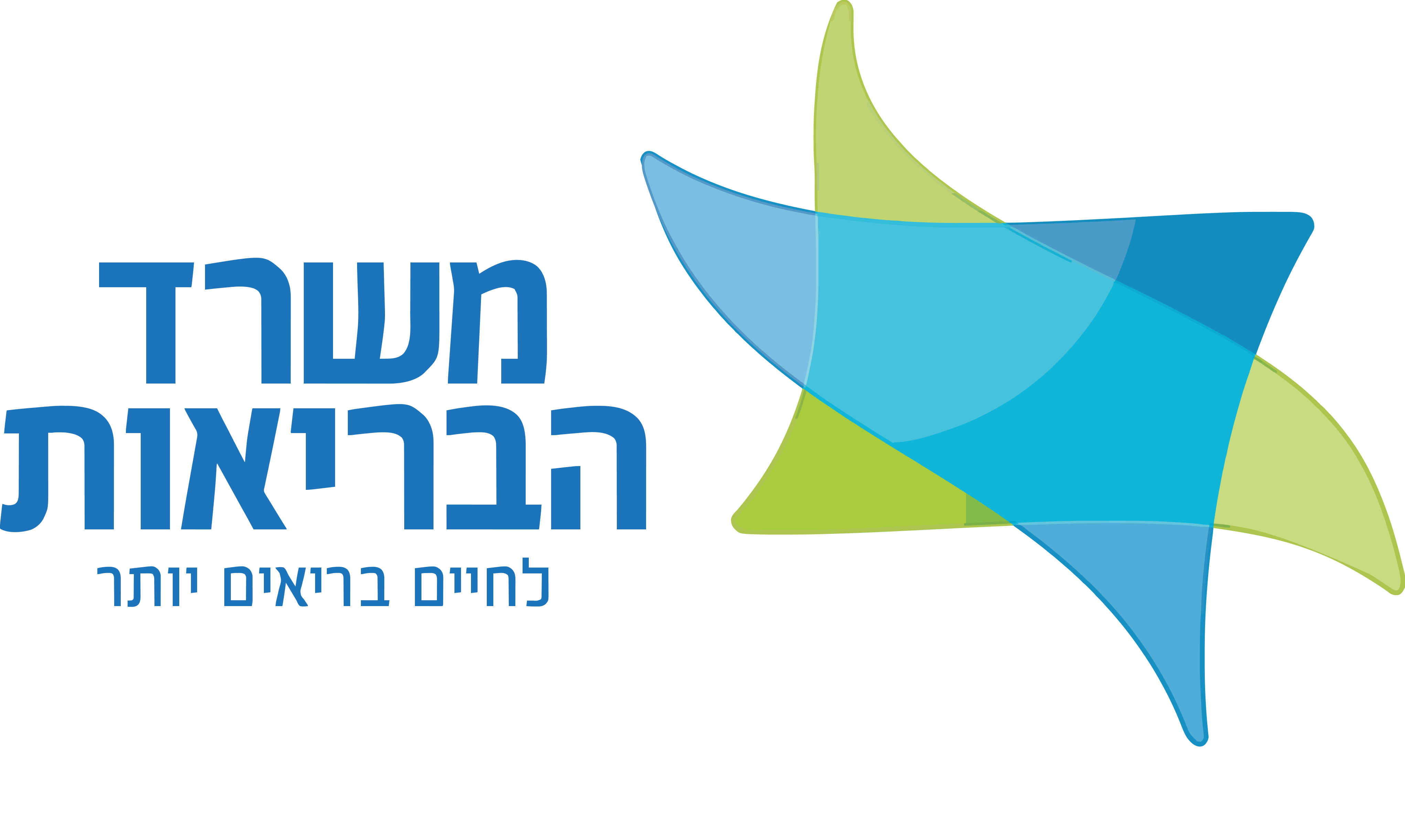 Israeli_Ministry_of_Health_logo