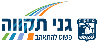 ganeytikva